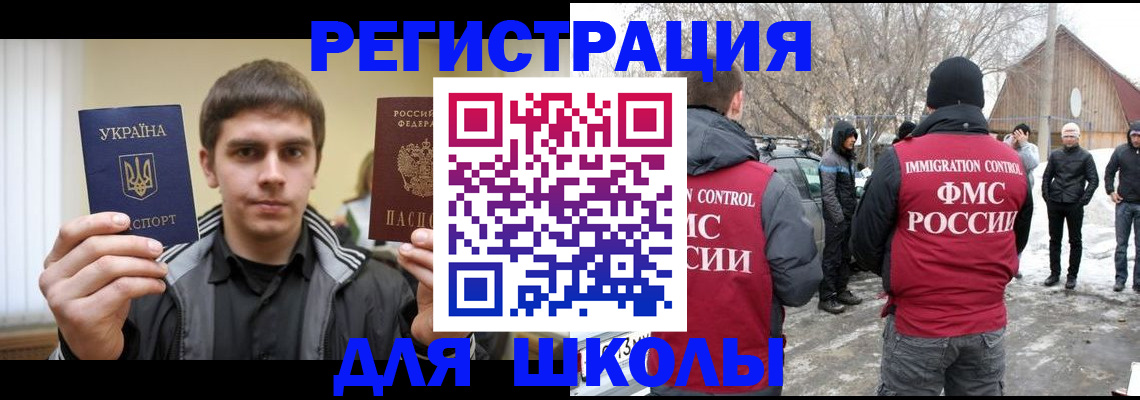 где прописаться в Новосибирске